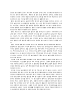 청소년의 놀이문화-5
