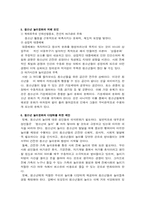 청소년의 놀이문화-6