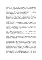 청소년의 놀이문화-7