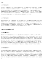 서울 및 수도권 지하철 파악 및 문제분석-3