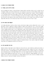 서울 및 수도권 지하철 파악 및 문제분석-4
