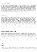 서울 및 수도권 지하철 파악 및 문제분석-5