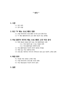 남성이 독식하는 리얼 버라이어티 그리고 그 해결책-2