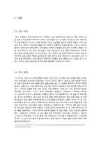남성이 독식하는 리얼 버라이어티 그리고 그 해결책-3