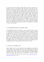 남성이 독식하는 리얼 버라이어티 그리고 그 해결책-8