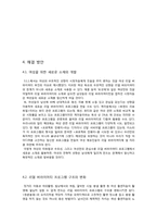 남성이 독식하는 리얼 버라이어티 그리고 그 해결책-10
