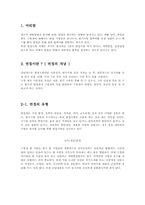 면접 포트폴리오-3
