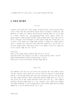 면접 포트폴리오-5