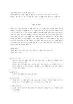 면접 포트폴리오-6