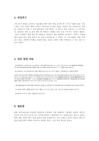 면접 포트폴리오-9