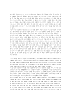 한국뮤지컬의 현실과 나아가야 할 방향-3