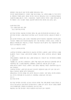 한국뮤지컬의 현실과 나아가야 할 방향-5