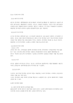 한국뮤지컬의 현실과 나아가야 할 방향-6