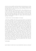 한국뮤지컬의 현실과 나아가야 할 방향-8