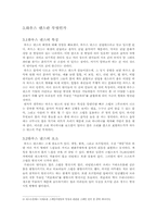 하우스댄스의 발전방향-5