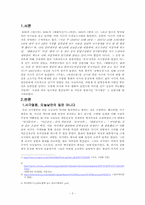 사극열풍 레포트-2