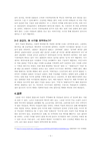 사극열풍 레포트-5