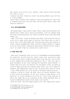 미술시장 위작시비 -국내 위작시비를 중심으로-5