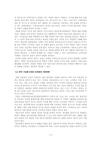 미술시장 위작시비 -국내 위작시비를 중심으로-10