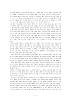 미술시장 위작시비 -국내 위작시비를 중심으로-12