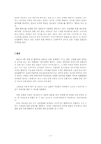 만화영화 `개구리 중사 케로로`가 한국 어린이, 청소년들에게 미치는 잠재적 위험성-7