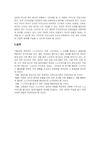 스노우보드활성화 방안-8