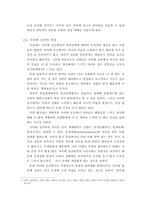 최근의 대중문화 형성에 관한 인터넷의 역할-5