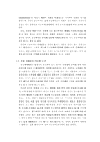 최근의 대중문화 형성에 관한 인터넷의 역할-6
