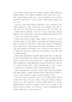 최근의 대중문화 형성에 관한 인터넷의 역할-7