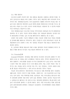 최근의 대중문화 형성에 관한 인터넷의 역할-9