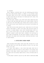 최근의 대중문화 형성에 관한 인터넷의 역할-10