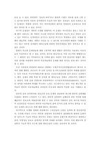 최근의 대중문화 형성에 관한 인터넷의 역할-11