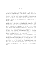 최근의 대중문화 형성에 관한 인터넷의 역할-12