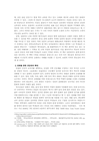 역사교육 속의 민족주의 고찰-8
