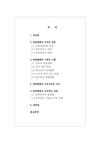 한류열풍의 모든 것-2