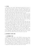 한류열풍의 모든 것-3