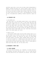 한류열풍의 모든 것-5