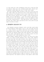 한류열풍의 모든 것-9