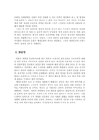 한류열풍의 모든 것-12