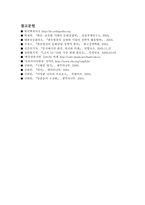 한류열풍의 모든 것-13