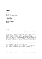 2pm 박재범 탈퇴사건과 군중심리-2