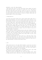 2pm 박재범 탈퇴사건과 군중심리-7