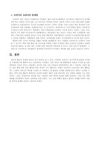 뉴라이트 교과서 역사왜곡-4