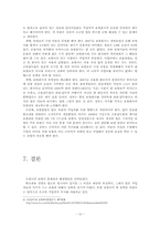 우리나라 보험의 문제점과 해결방안-12