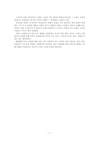 우리나라 보험의 문제점과 해결방안-13