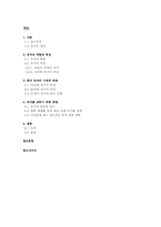 현대사회에서 관심이 증대되고 있는 유머의 중요성-2