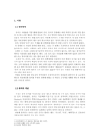 현대사회에서 관심이 증대되고 있는 유머의 중요성-3