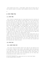 현대사회에서 관심이 증대되고 있는 유머의 중요성-4