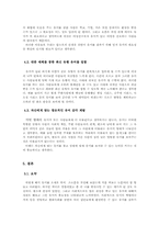현대사회에서 관심이 증대되고 있는 유머의 중요성-8