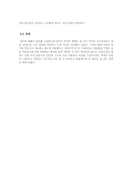 현대사회에서 관심이 증대되고 있는 유머의 중요성-9